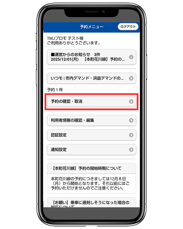 浜益市内キャンセル①