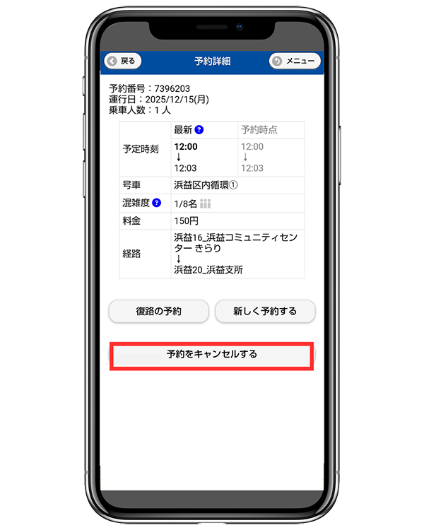 浜益市内キャンセル③