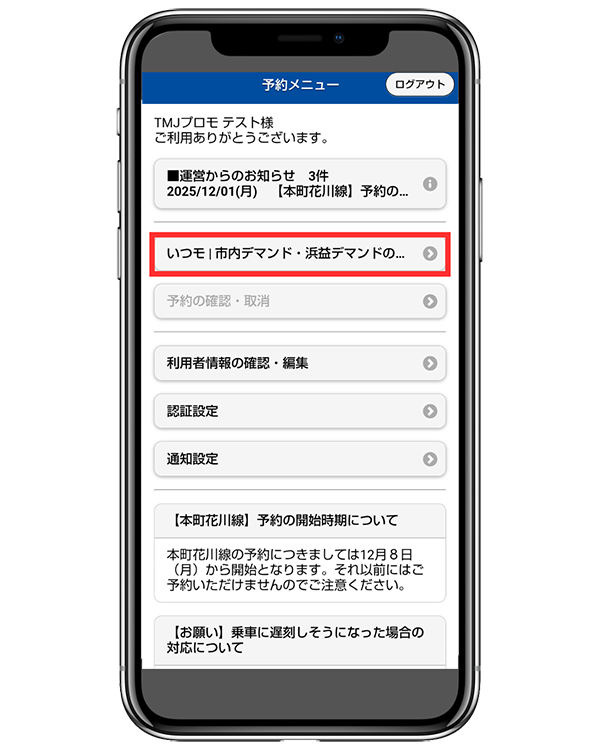 浜益市内予約①