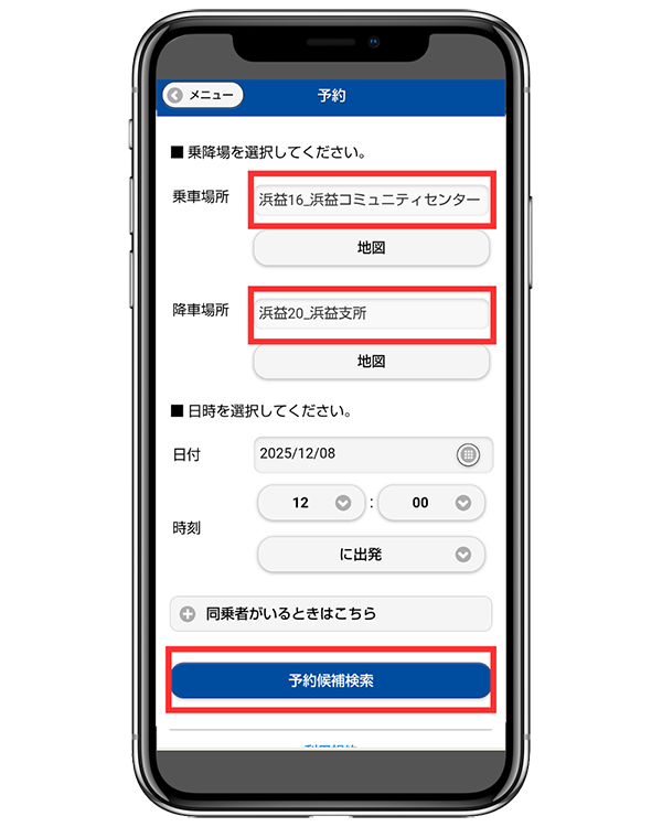 浜益市内予約②-1