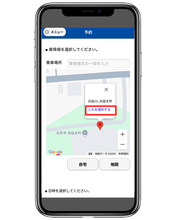 浜益市内予約③